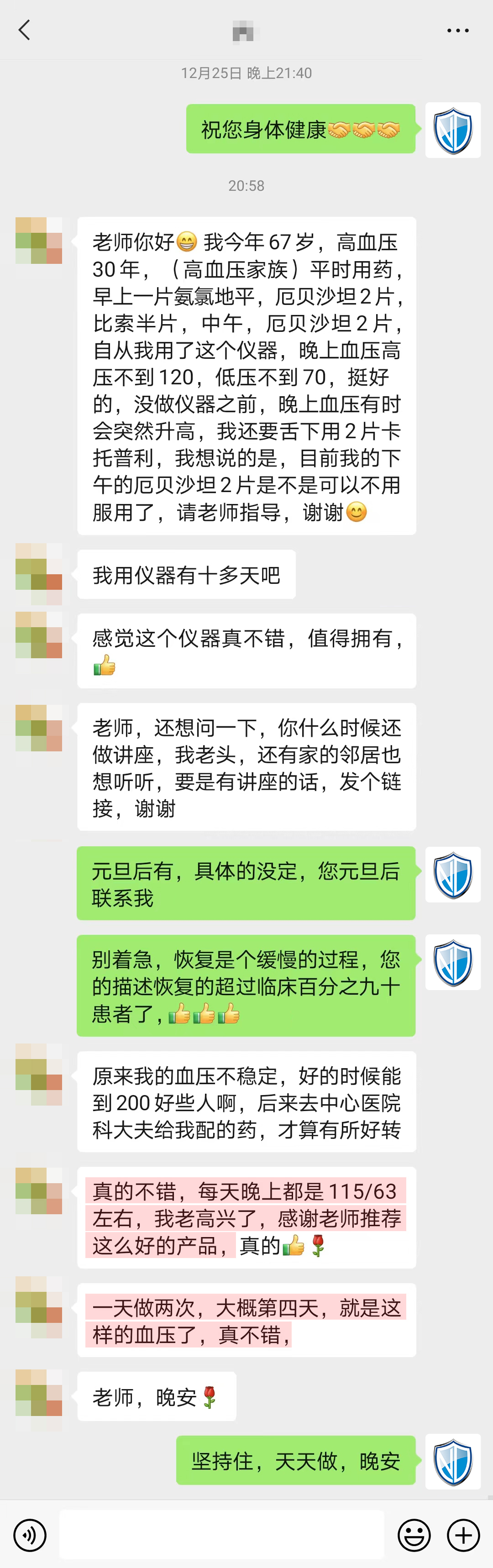 降壓明顯，不分內(nèi)容要刪掉（要他停藥的內(nèi)容都刪除）.jpg